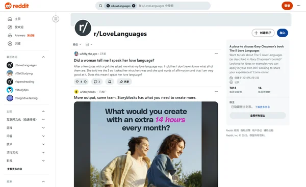 Reddit r/LoveLanguages